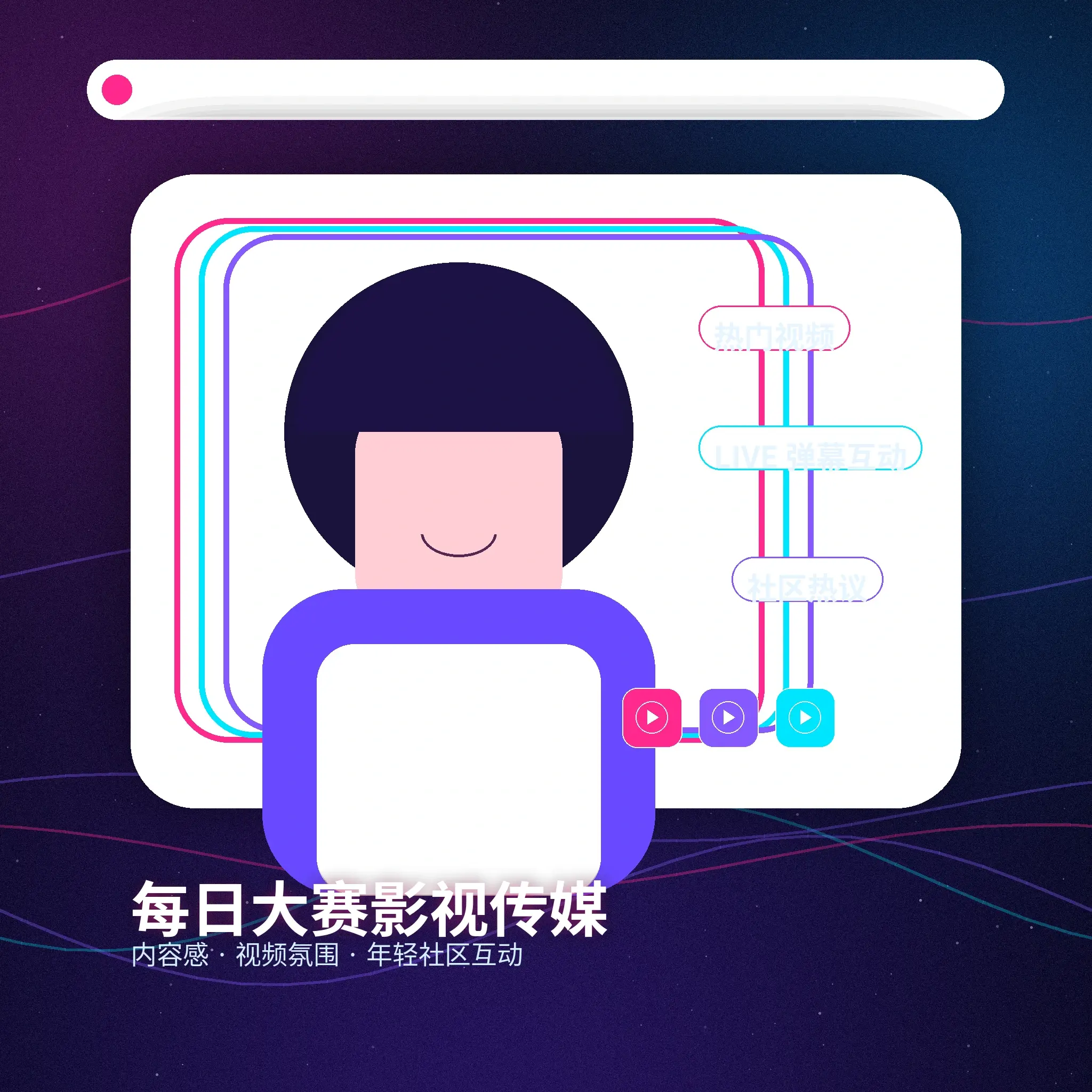每日大赛影像动态与Vlog内容
