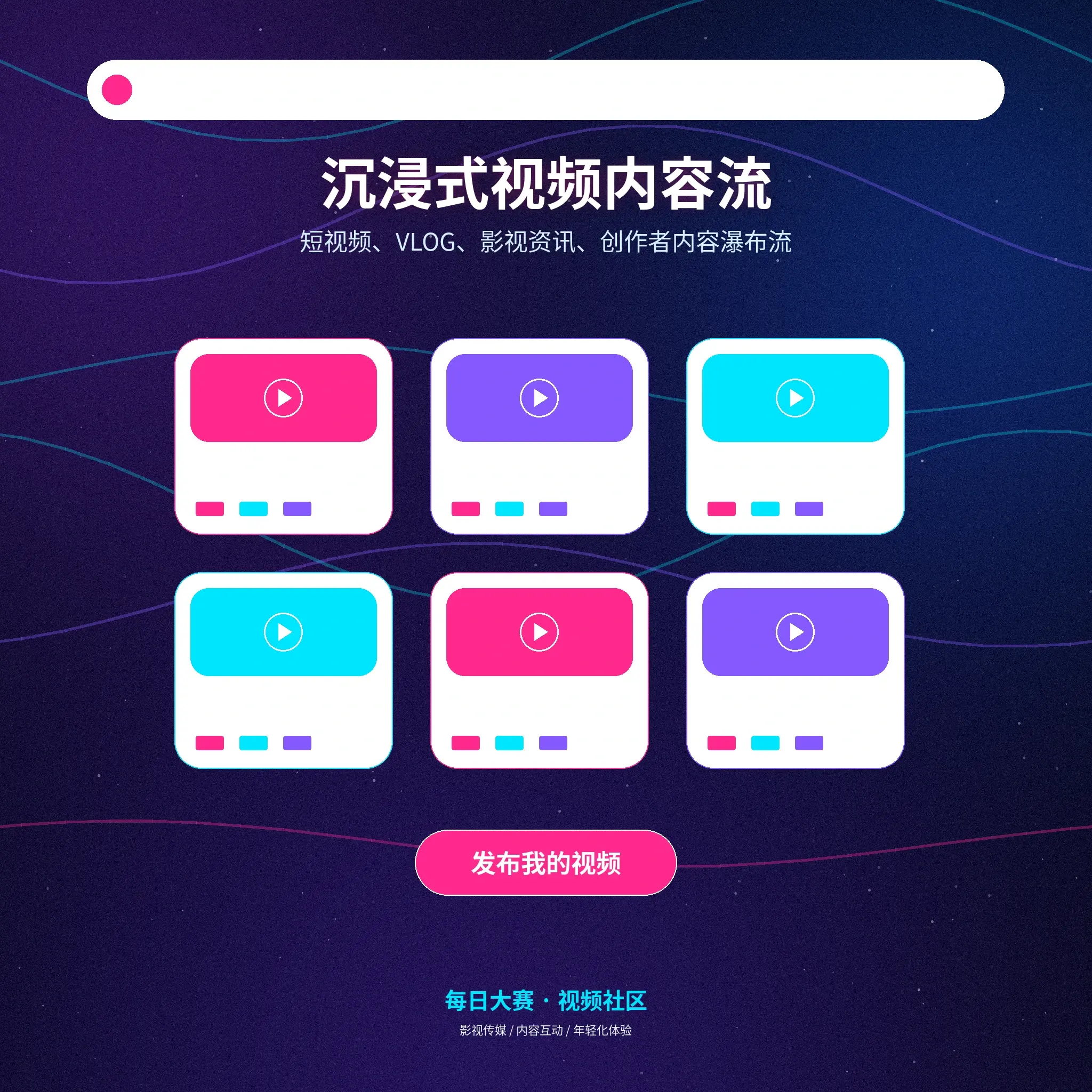 每日大赛Vlog影像动态与创作者内容